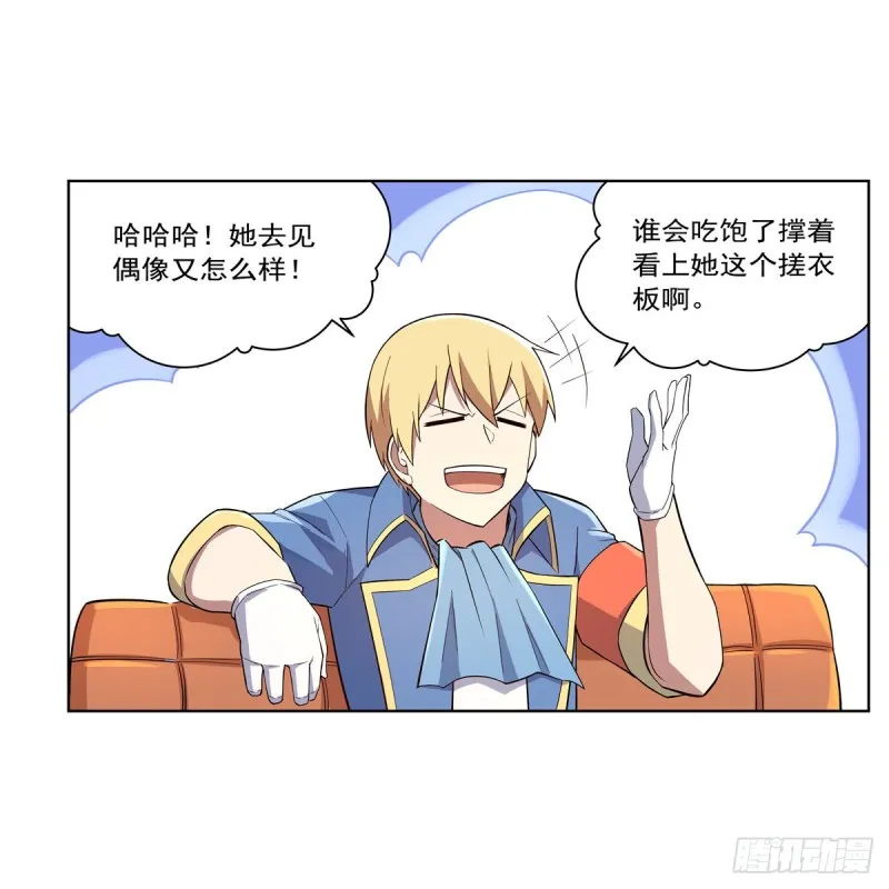 第156话 不共戴天 第39页