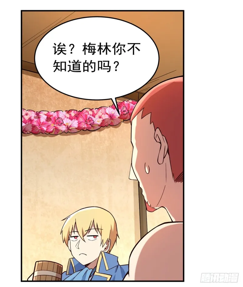 第156话 不共戴天 第40页
