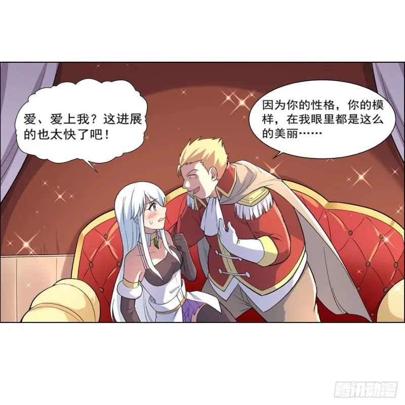 第156话 不共戴天 第44页