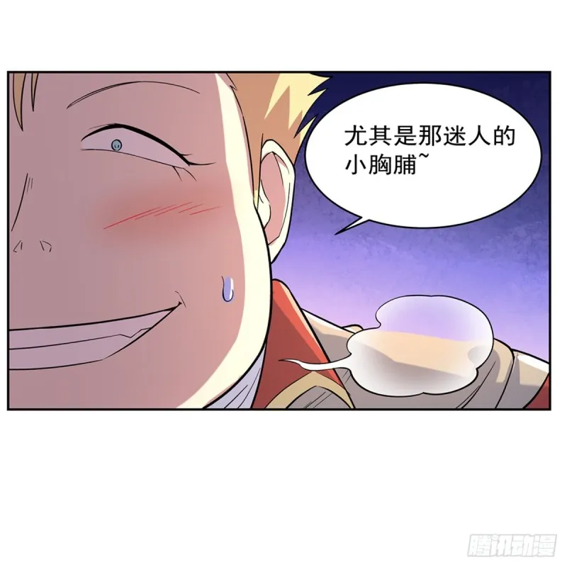 第156话 不共戴天 第45页