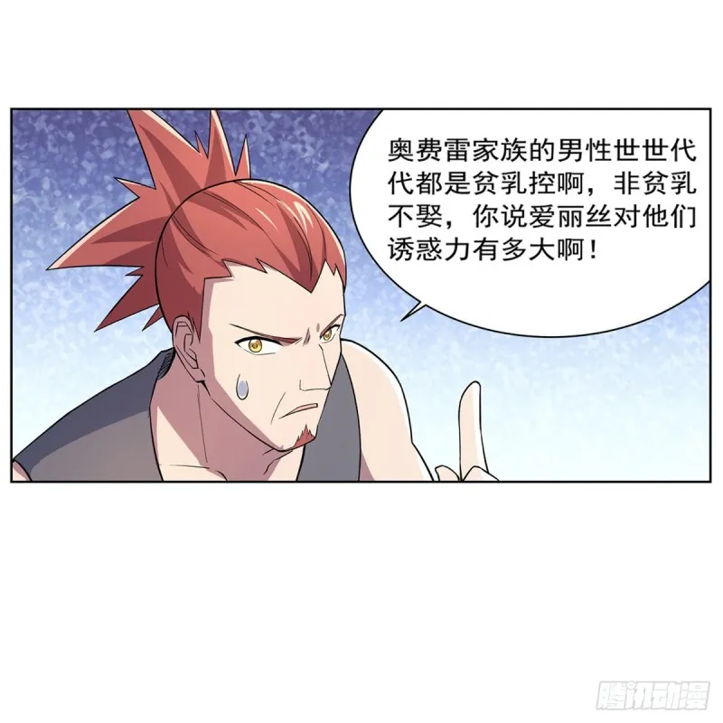 第156话 不共戴天 第47页