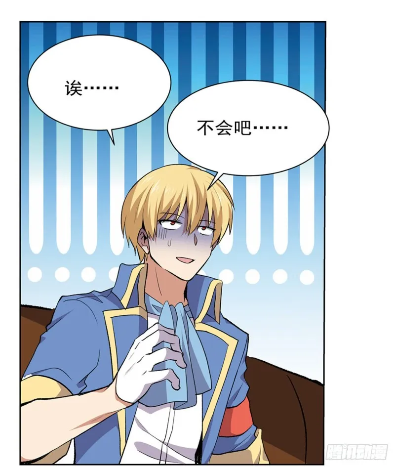 第156话 不共戴天 第49页