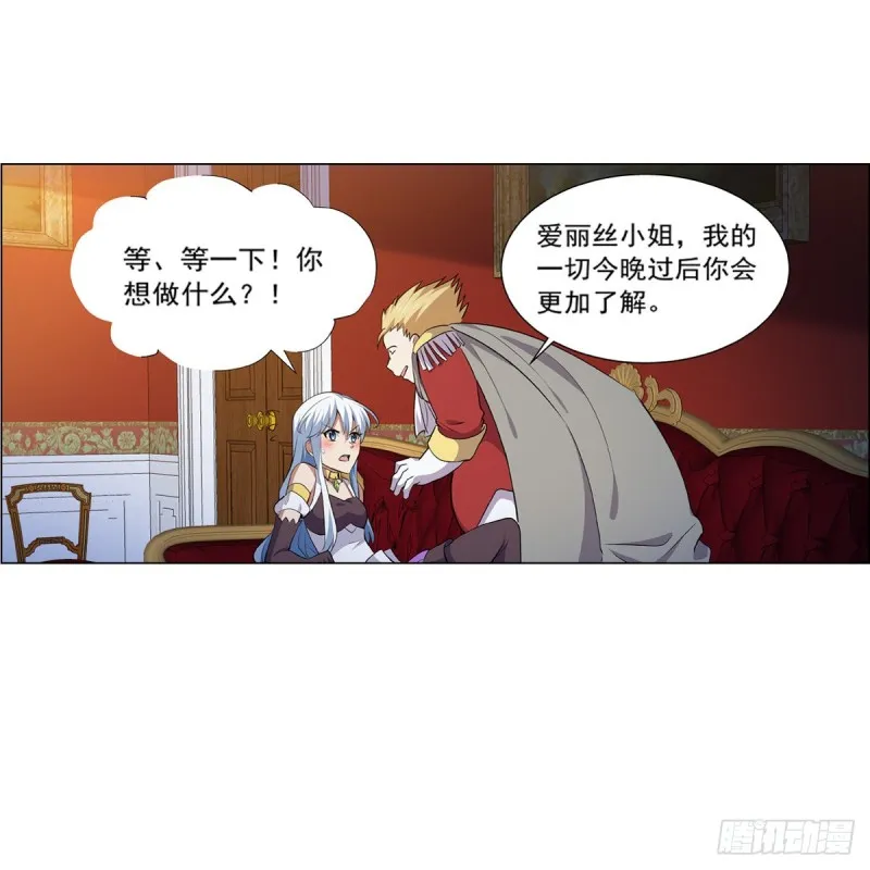 第156话 不共戴天 第52页
