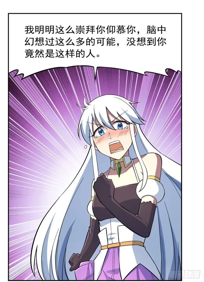 第156话 不共戴天 第57页
