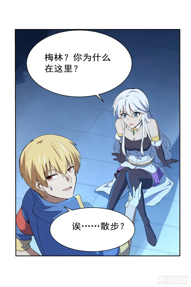 第156话 不共戴天 第66页