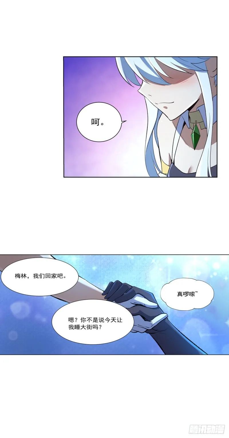 第156话 不共戴天 第67页