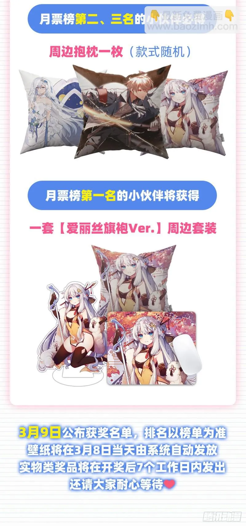 第156话 不共戴天 第69页