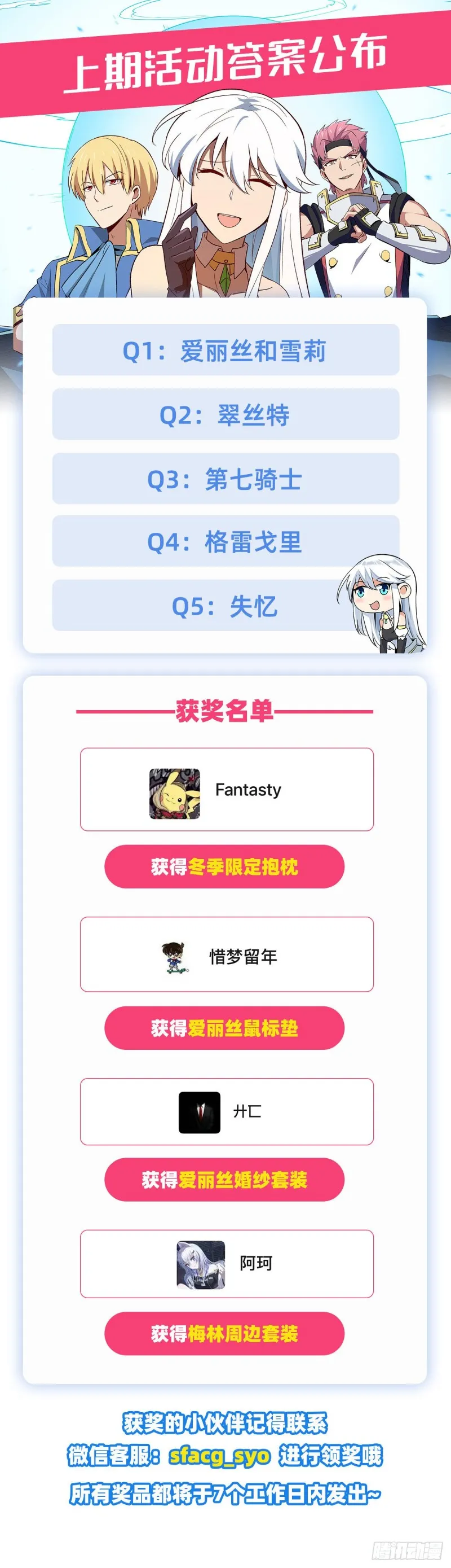 第156话 不共戴天 第71页