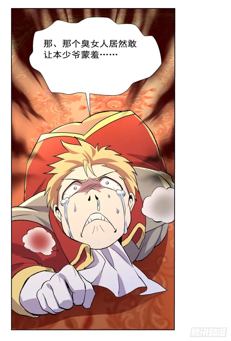 第157话 以你之名 第4页