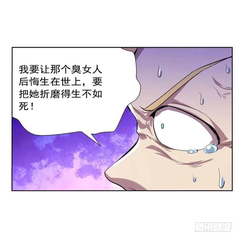第157话 以你之名 第5页