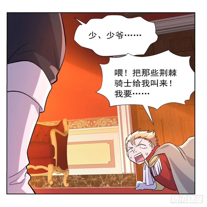 第157话 以你之名 第6页