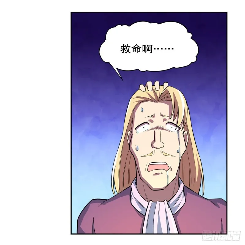 第157话 以你之名 第7页