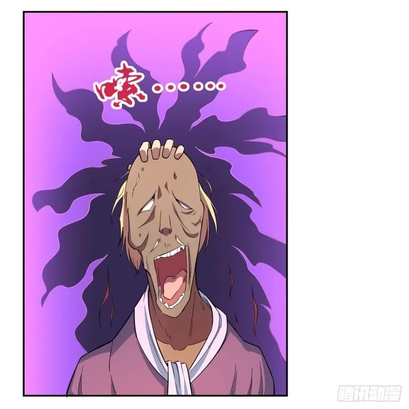 第157话 以你之名 第8页