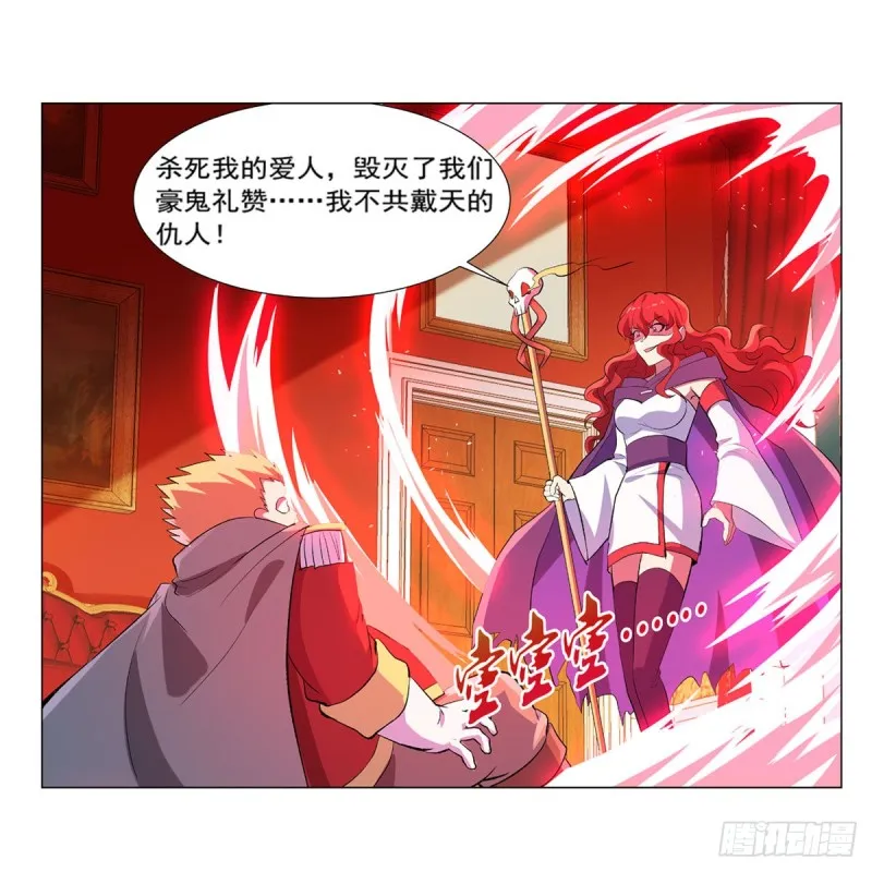 第157话 以你之名 第13页