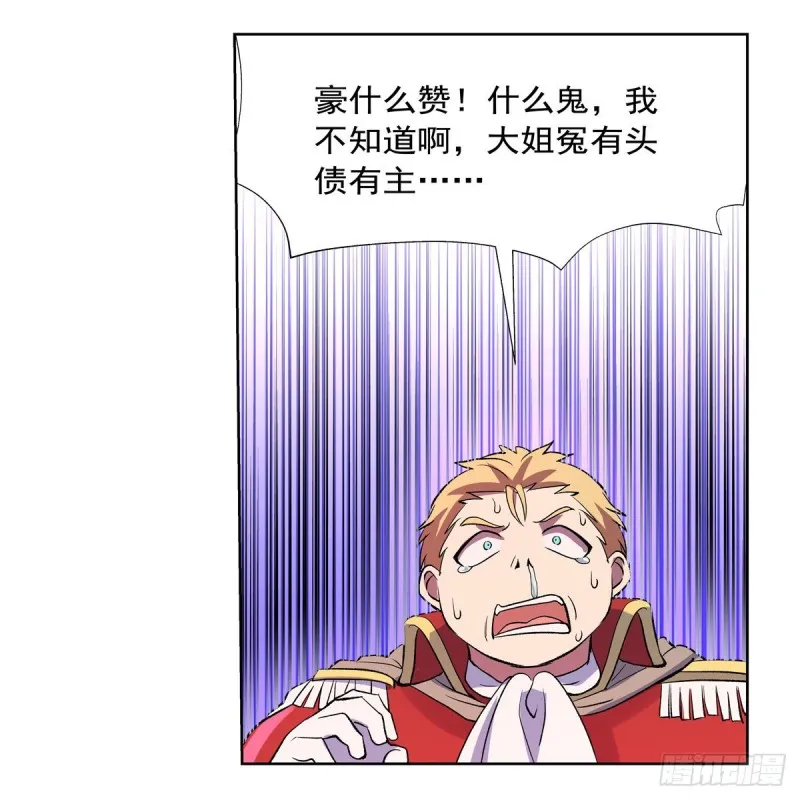 第157话 以你之名 第15页