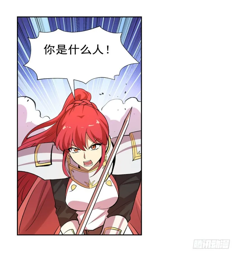 第157话 以你之名 第19页