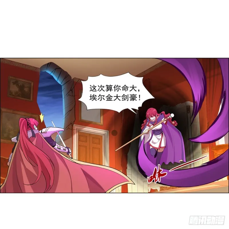第157话 以你之名 第22页