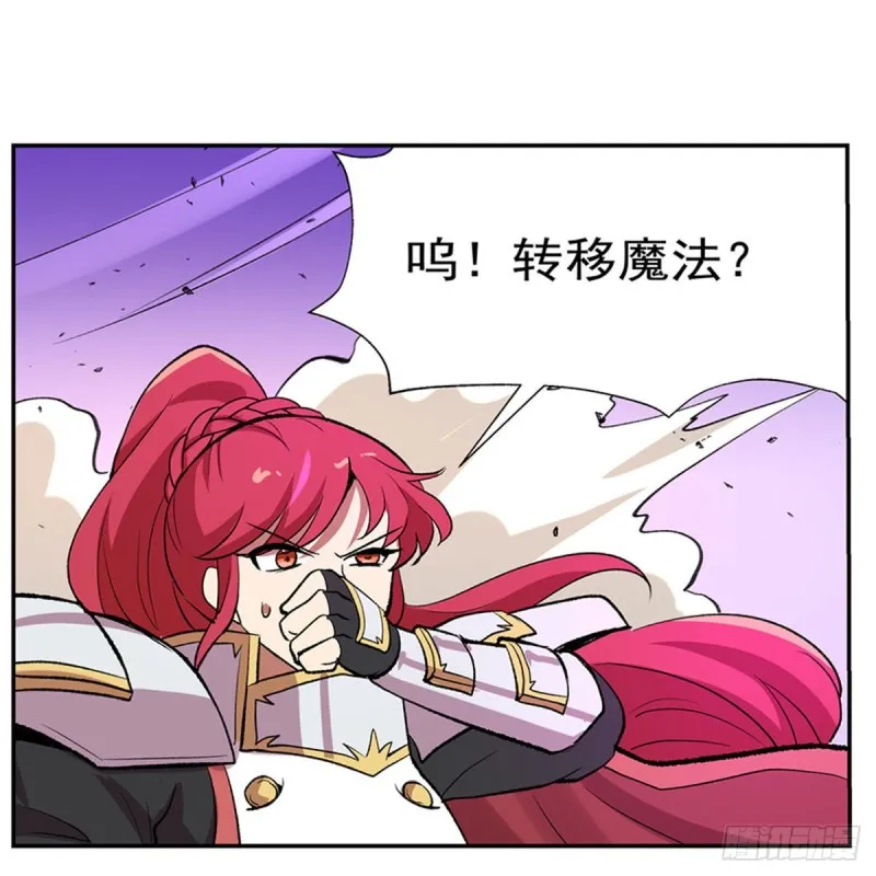 第157话 以你之名 第23页