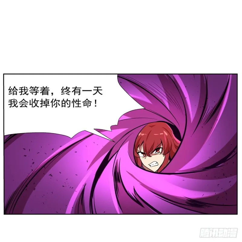 第157话 以你之名 第24页