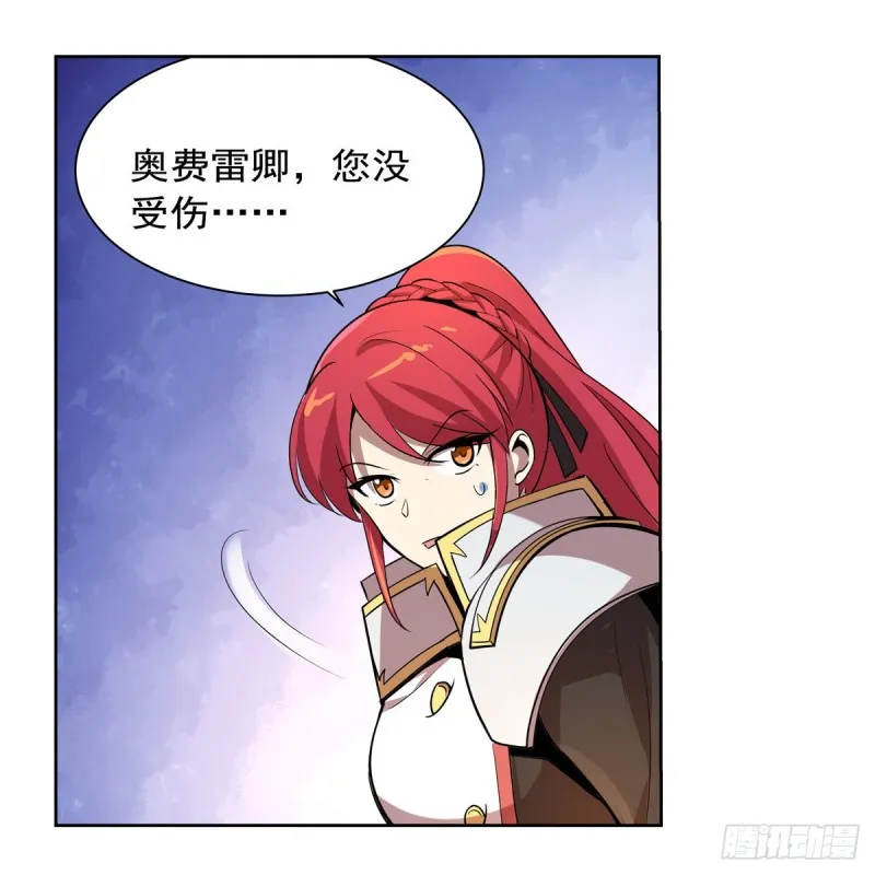 第157话 以你之名 第26页