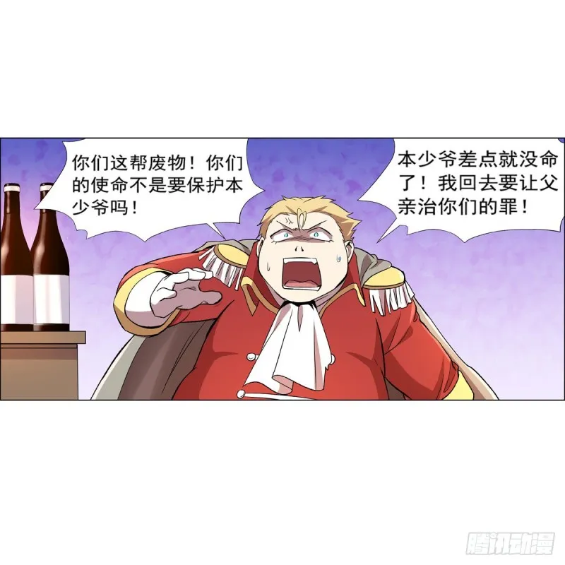 第157话 以你之名 第29页