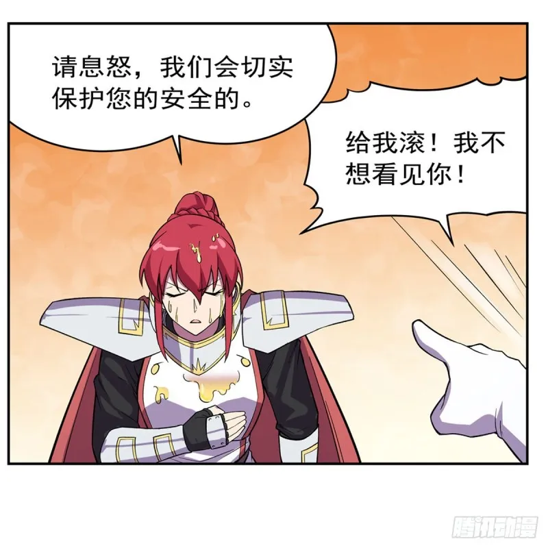 第157话 以你之名 第30页