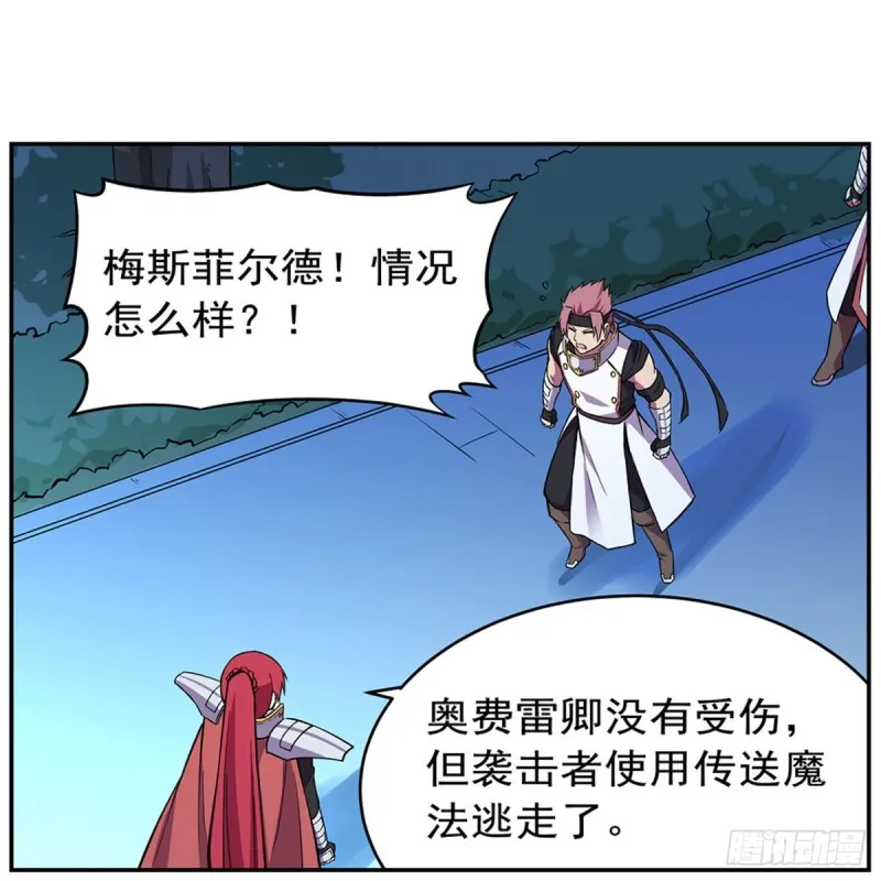第157话 以你之名 第31页