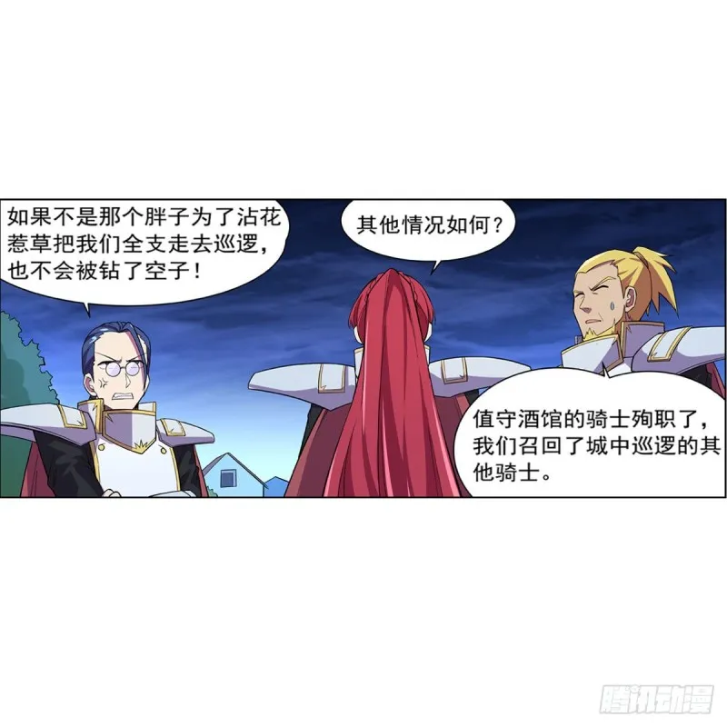 第157话 以你之名 第32页