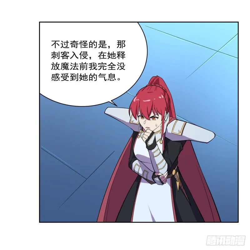第157话 以你之名 第34页