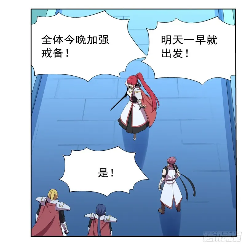 第157话 以你之名 第36页