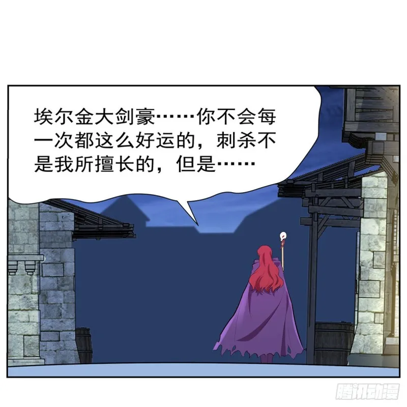 第157话 以你之名 第39页