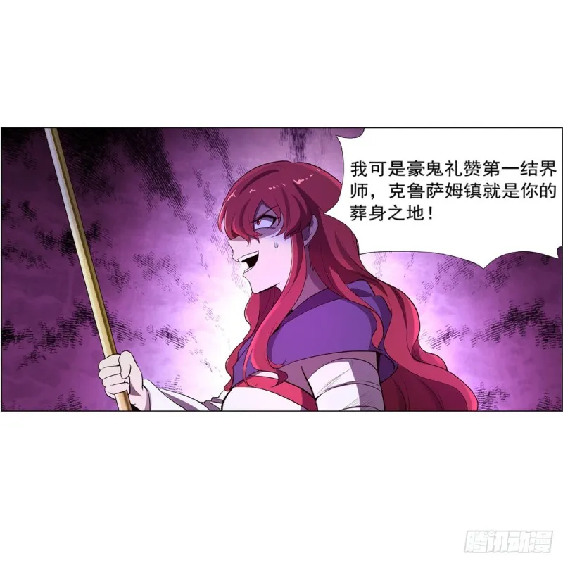第157话 以你之名 第40页