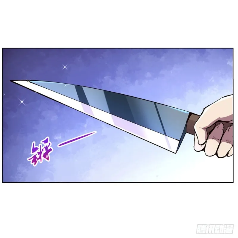 第157话 以你之名 第43页