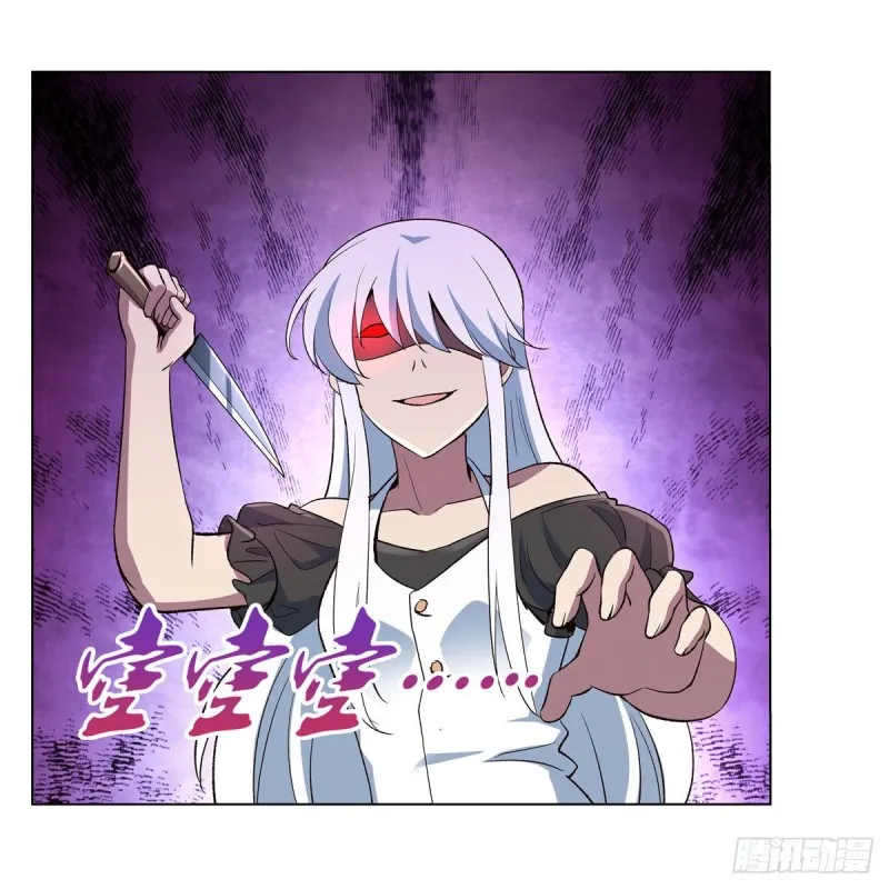 第157话 以你之名 第44页