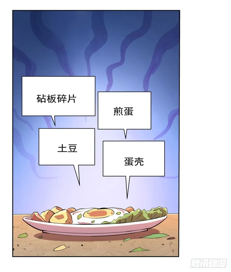 第157话 以你之名 第46页