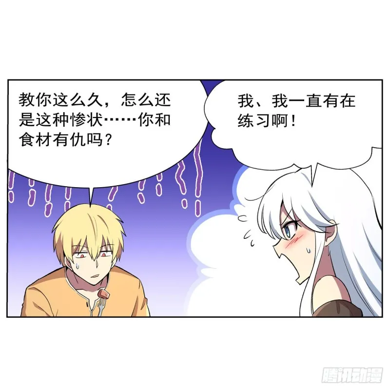 第157话 以你之名 第47页