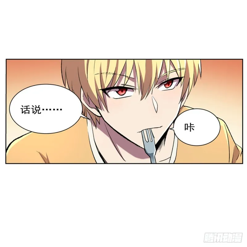 第157话 以你之名 第48页