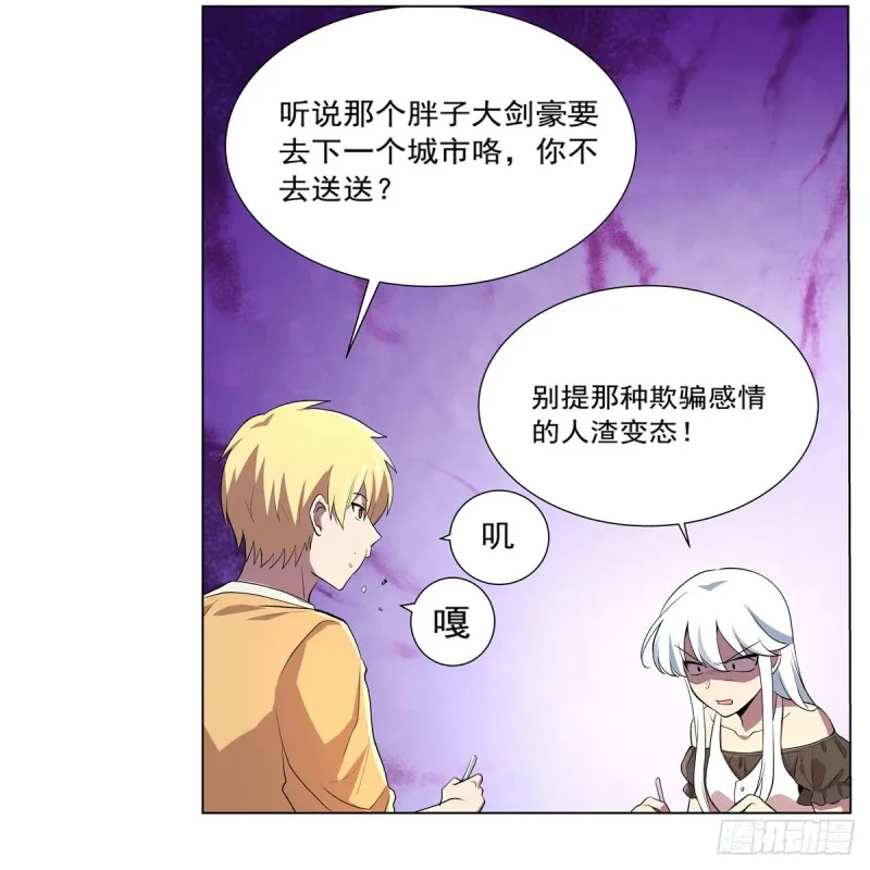 第157话 以你之名 第49页