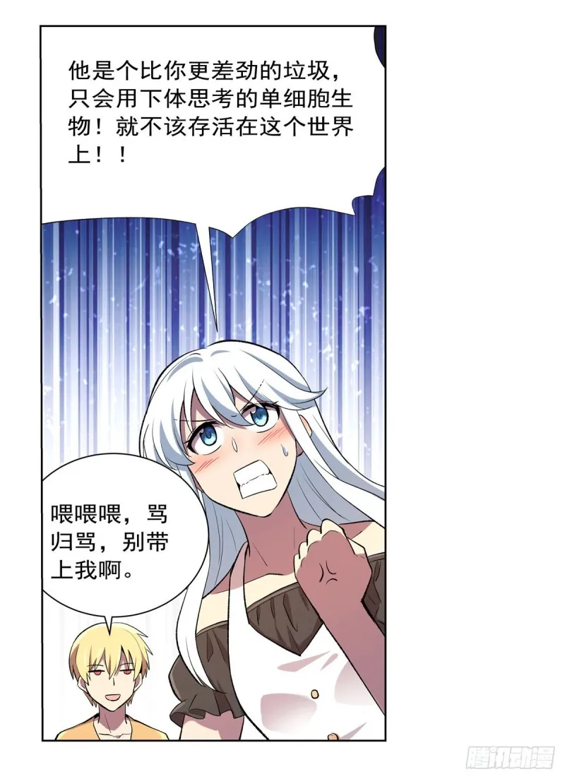 第157话 以你之名 第50页