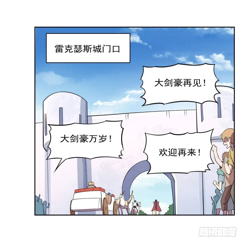 第157话 以你之名 第51页