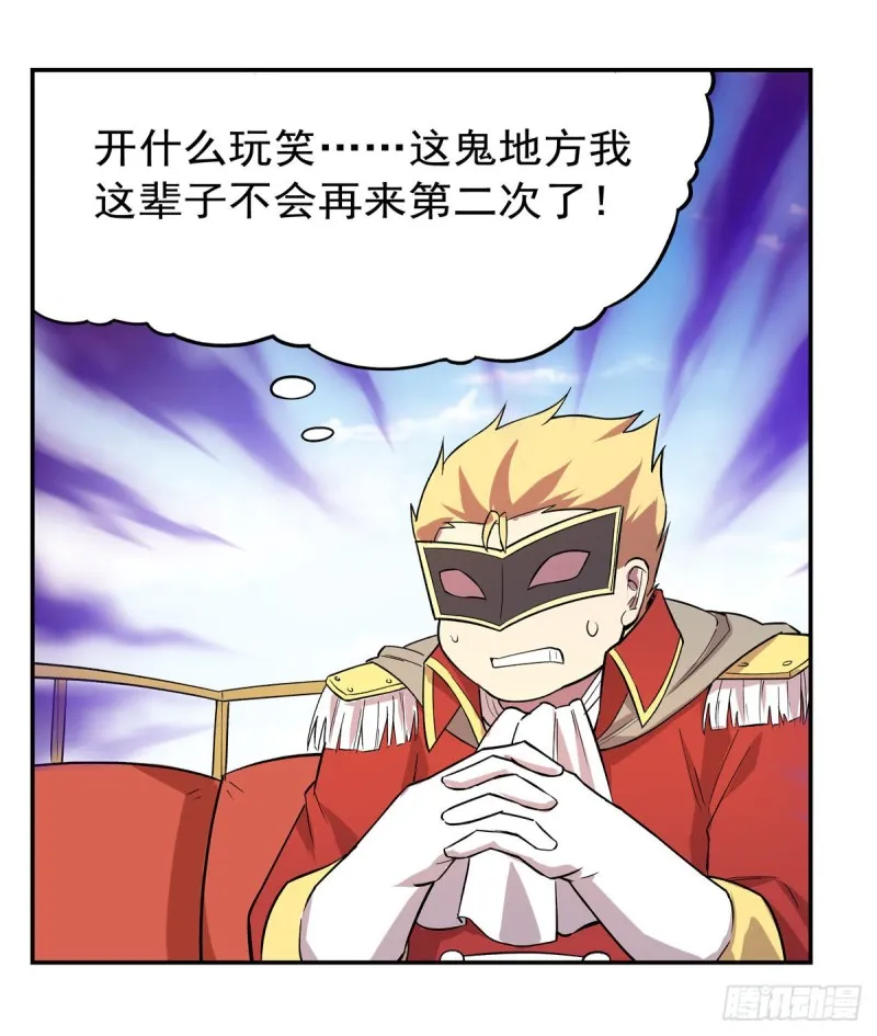第157话 以你之名 第52页