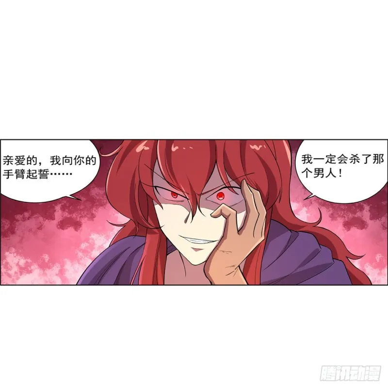 第157话 以你之名 第55页