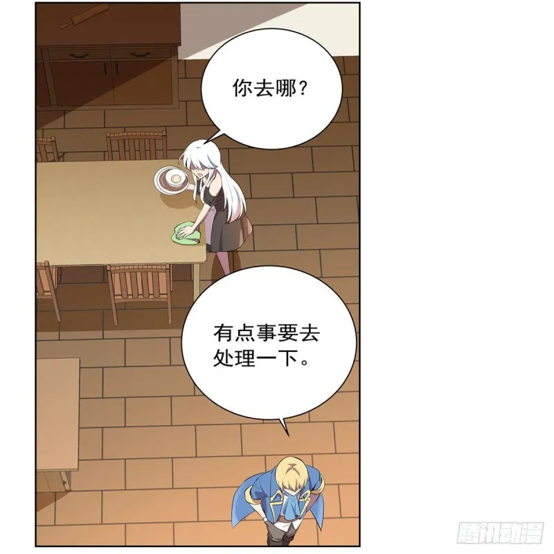 第157话 以你之名 第57页