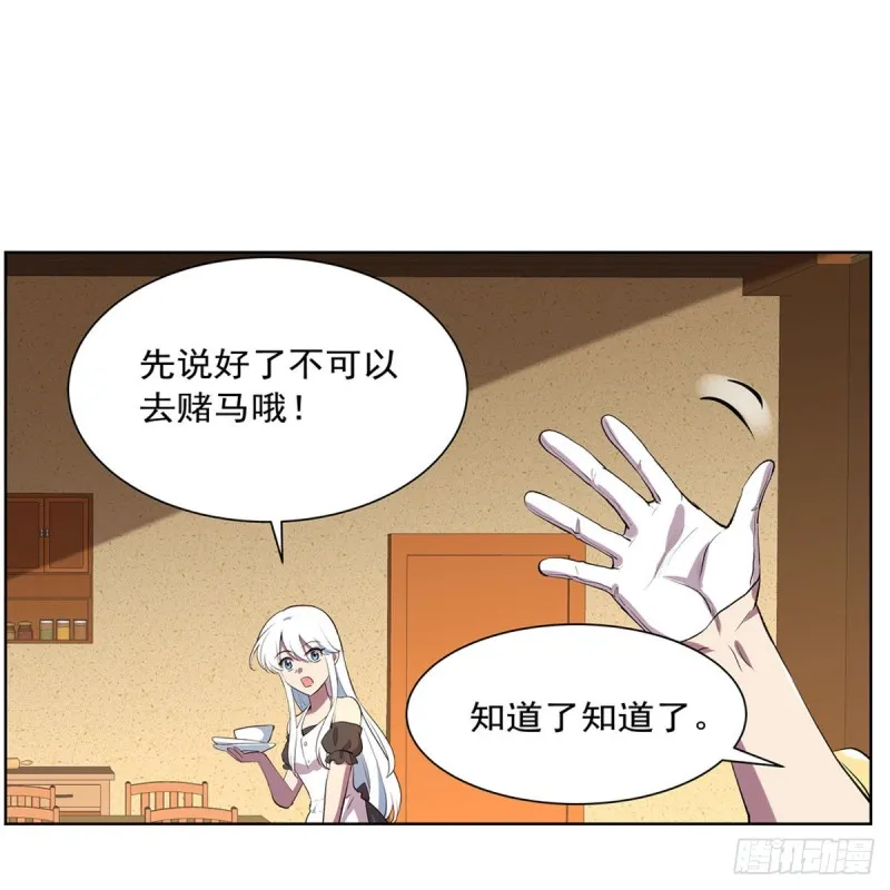 第157话 以你之名 第58页