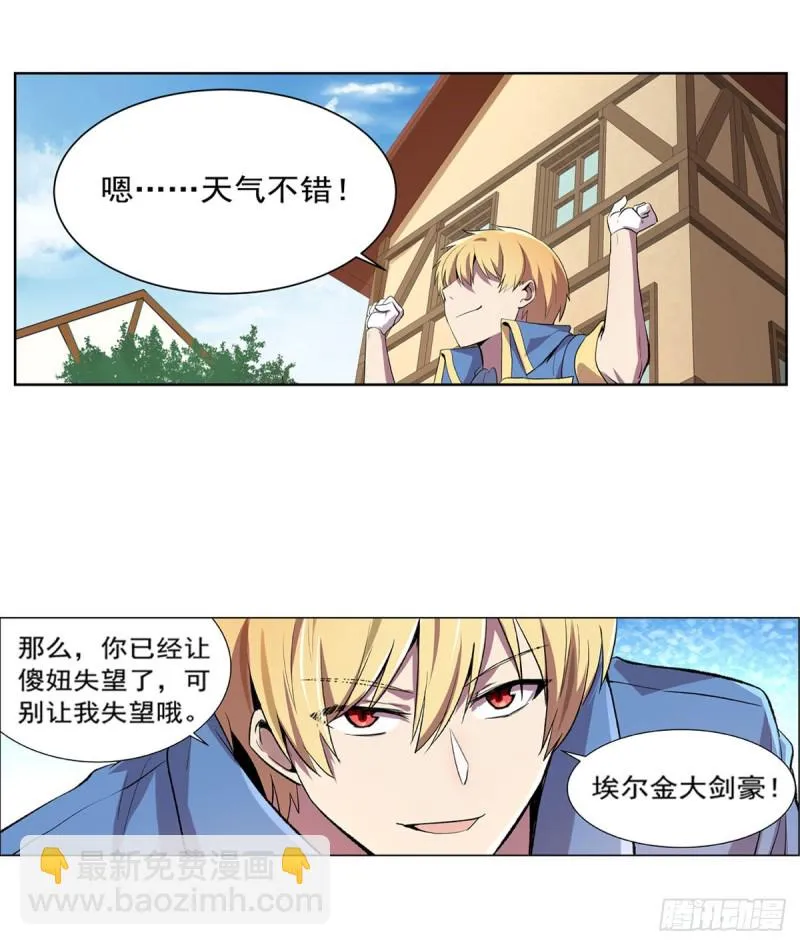 第157话 以你之名 第59页