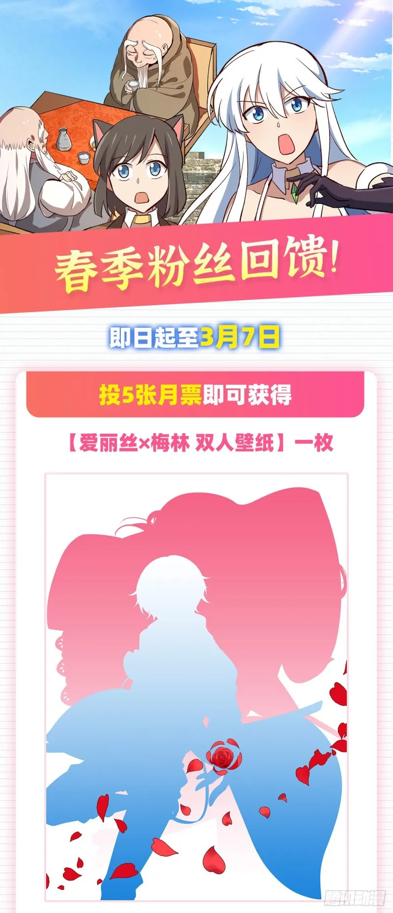 第157话 以你之名 第60页