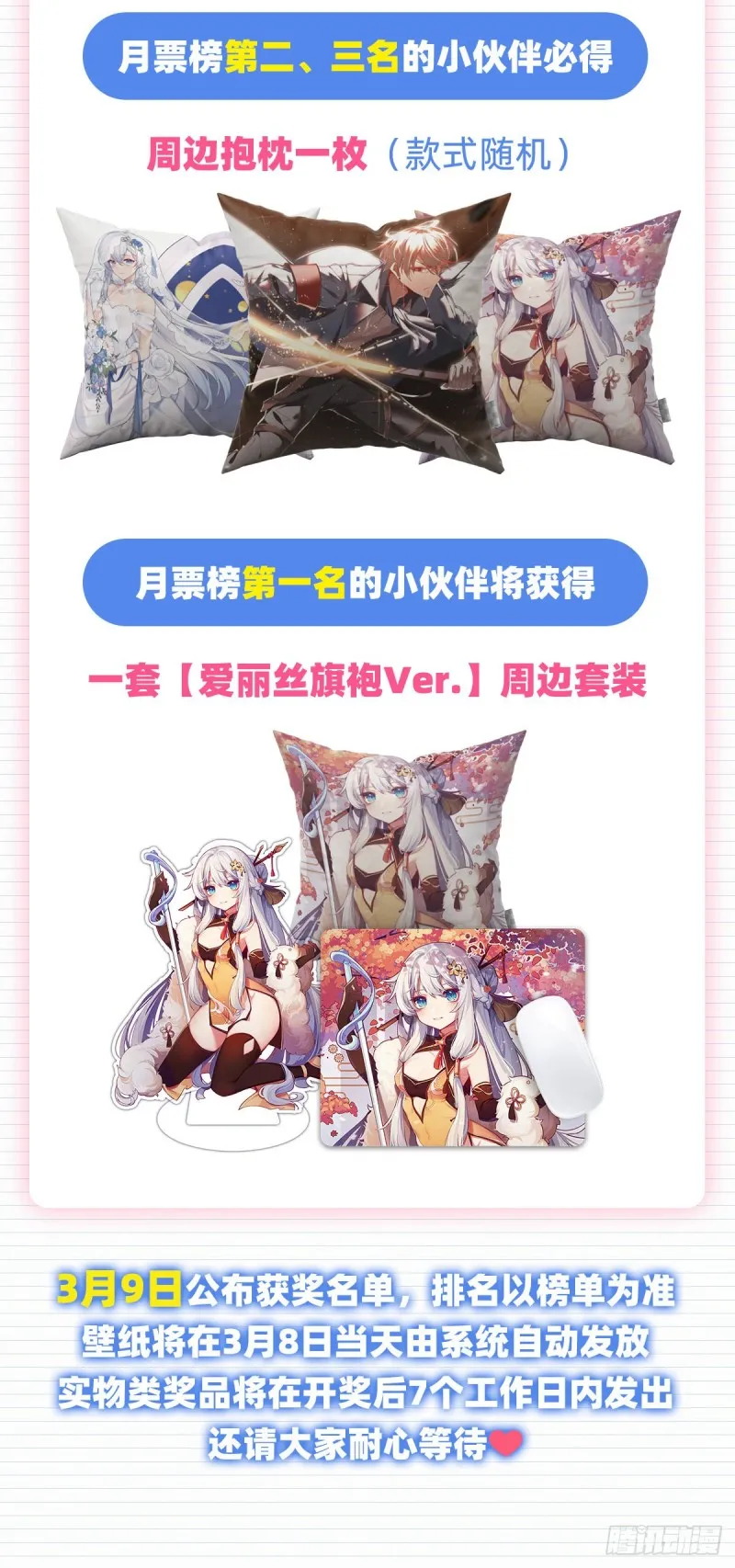 第157话 以你之名 第61页