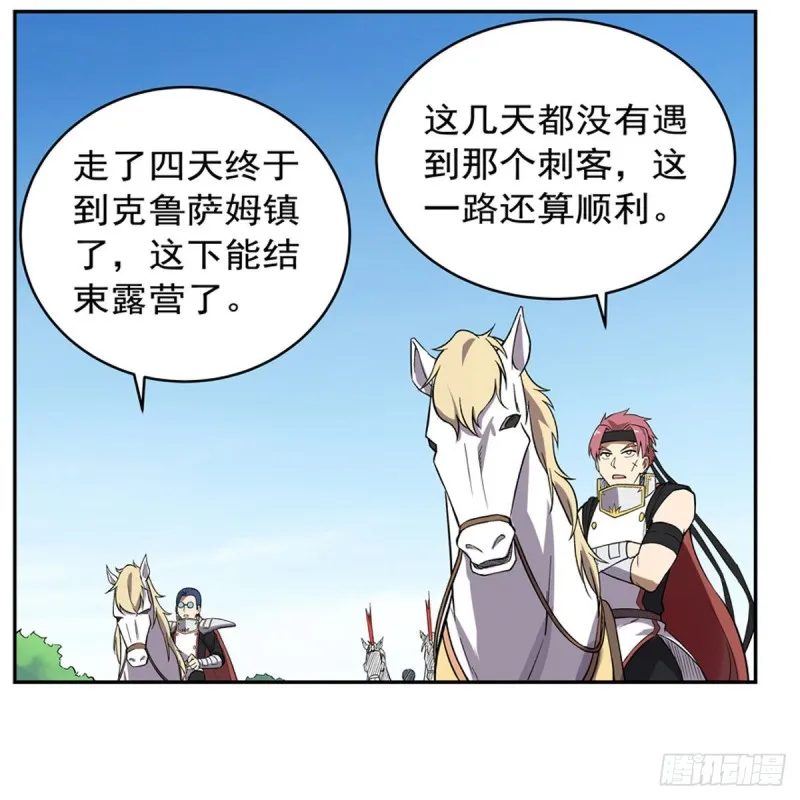 第158话 火焰禁术 第3页