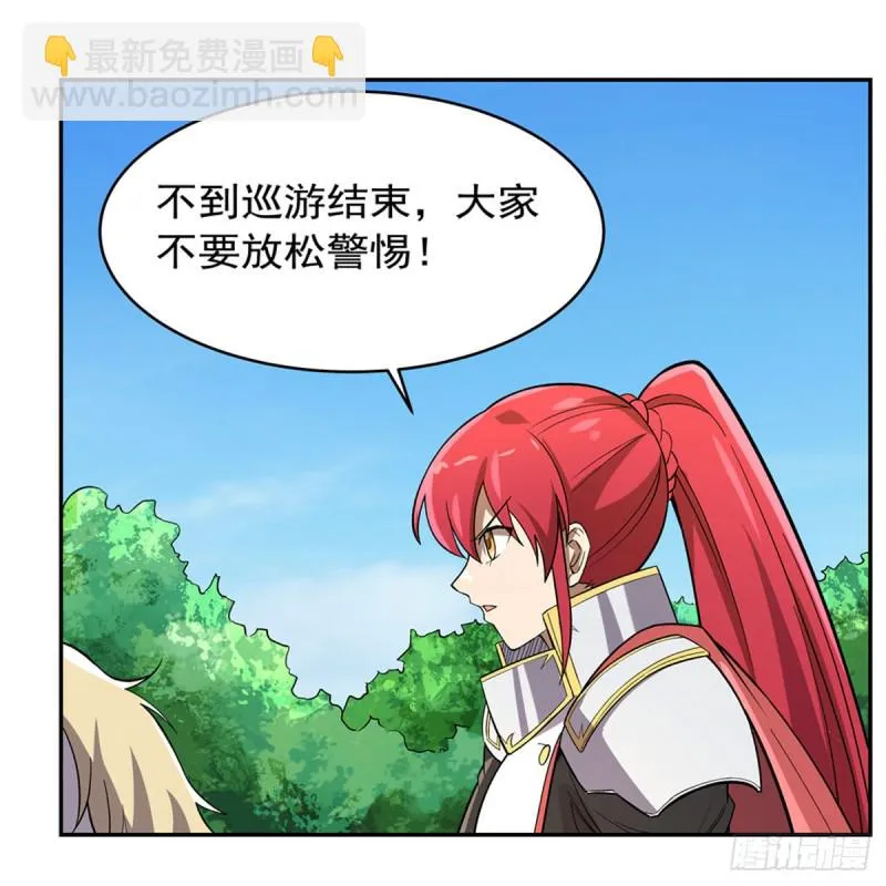 第158话 火焰禁术 第4页