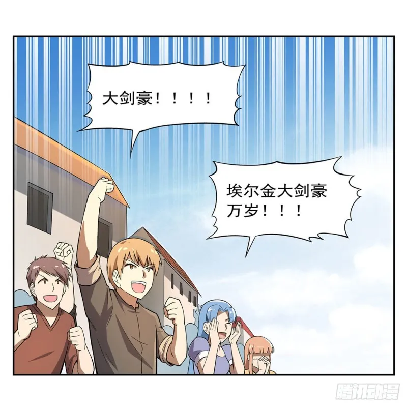 第158话 火焰禁术 第6页